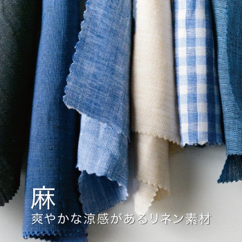 爽やかで清涼感ある麻混のワイシャツ