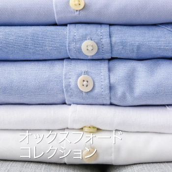 当店の一番人気 オックスフォード ワイシャツ