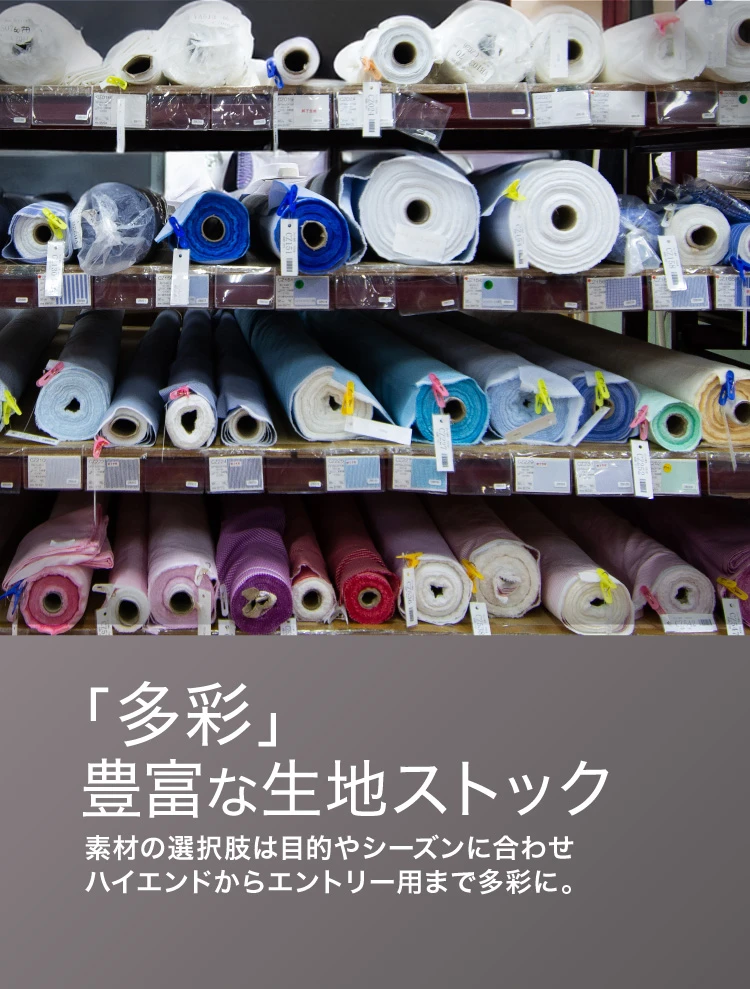 ALUMO CANCLINI THOMAS MASON生地の種類は700種以上