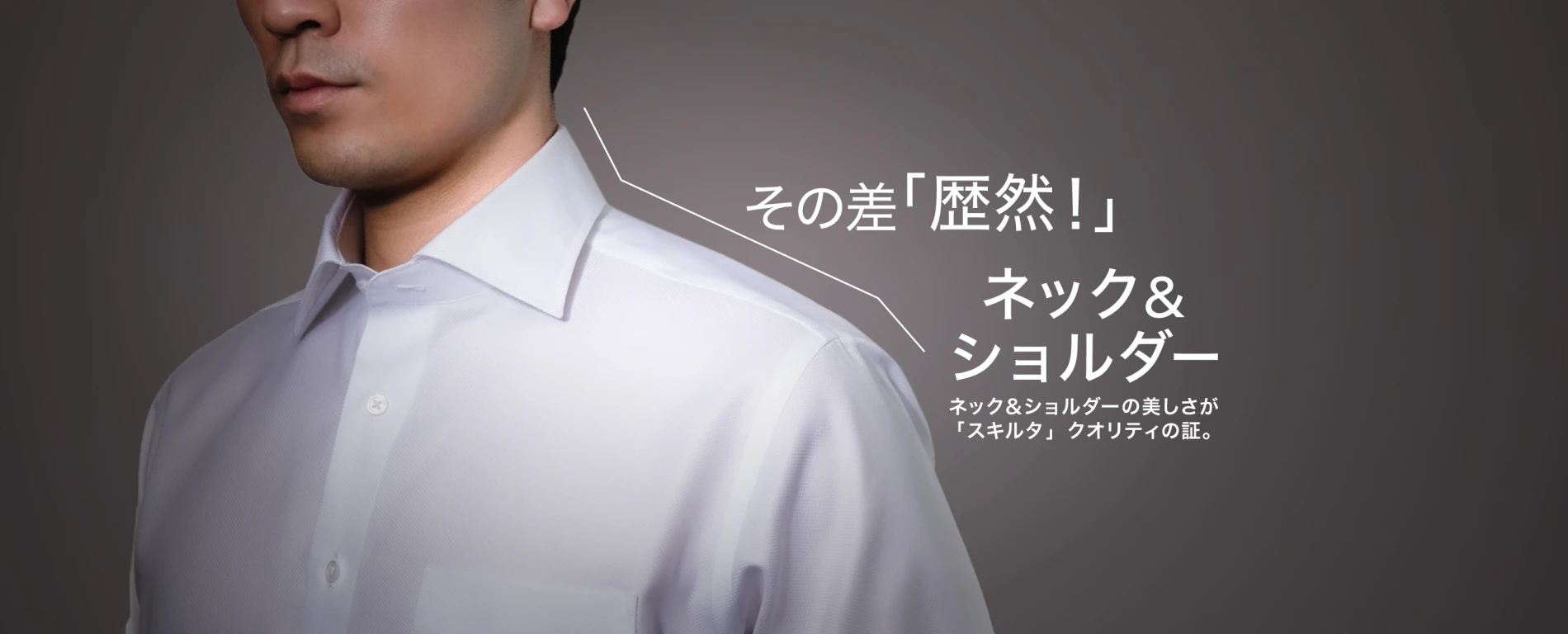 熟練した職人による高品質オーダーシャツ