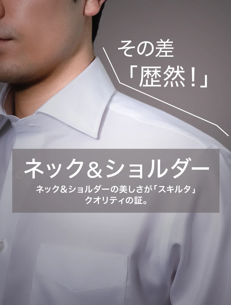 熟練した職人による高品質オーダーシャツ