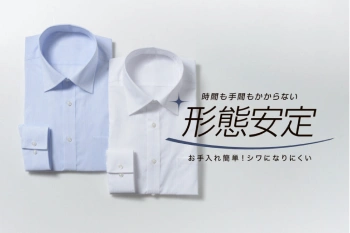 形態安定加工とは?毎日のケアを楽にしてくれる、シワになりにくいシャツの秘密